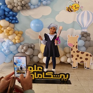 جشن " شکوفه ها "